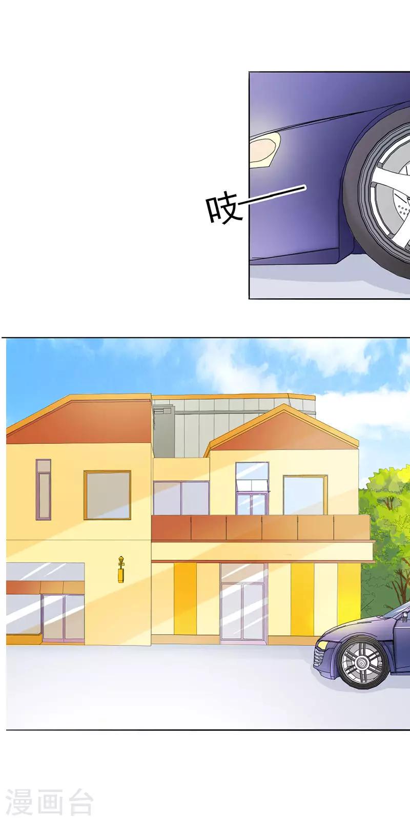 第二部第7话 都是你害的8