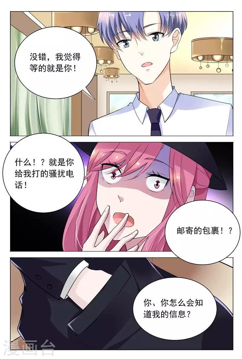 第41话 意想不到的变态0