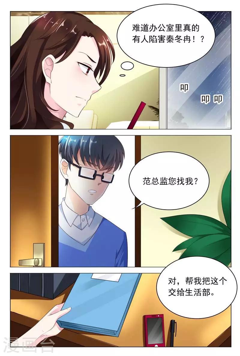 第42话 幕后黑手6