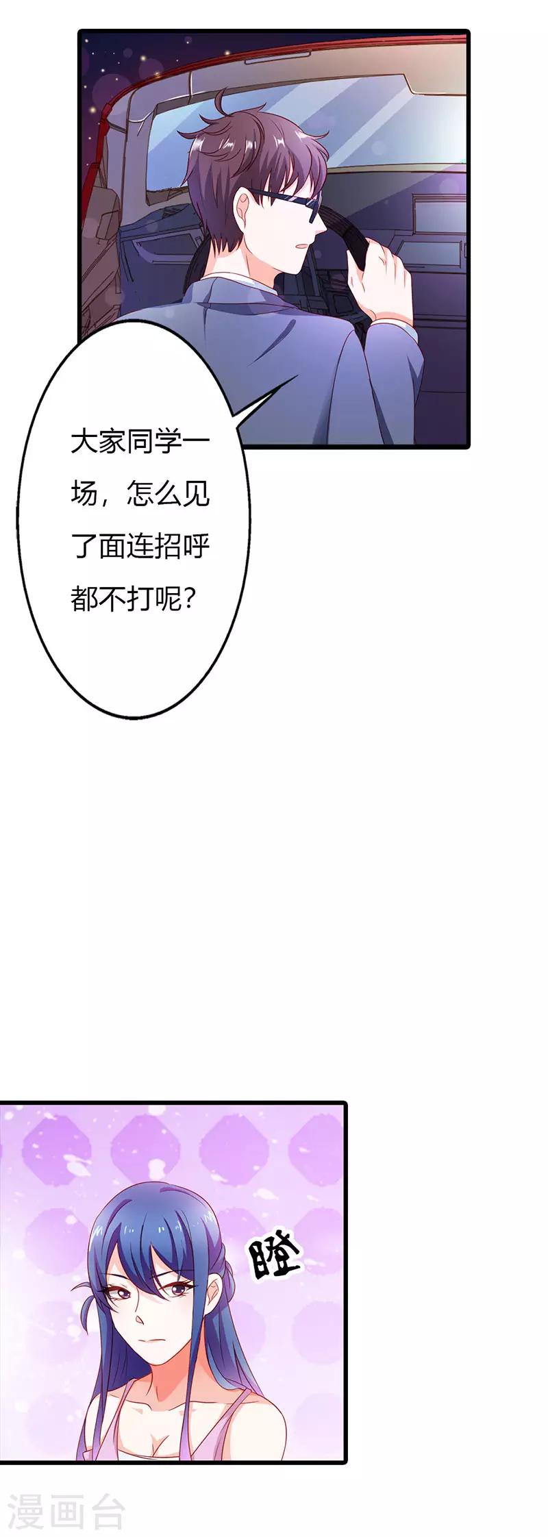 第二部第19话 你个大混蛋！6
