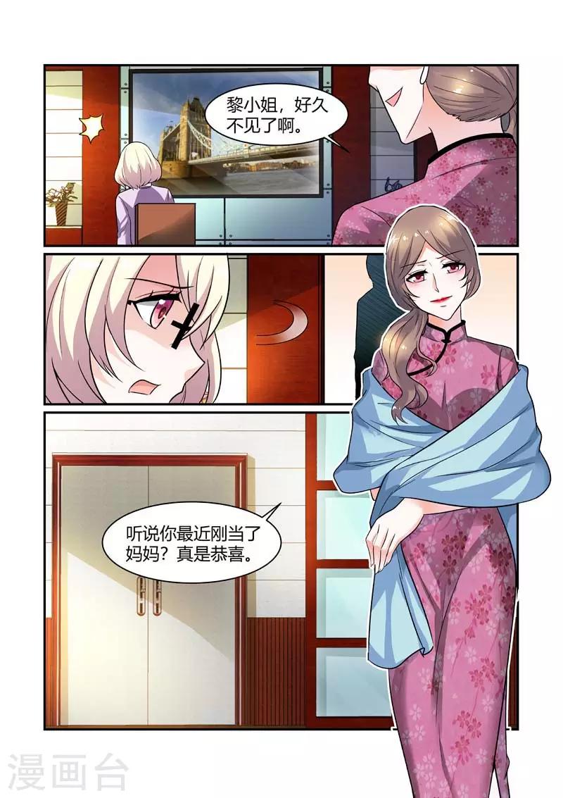 第85话 身世的秘密4