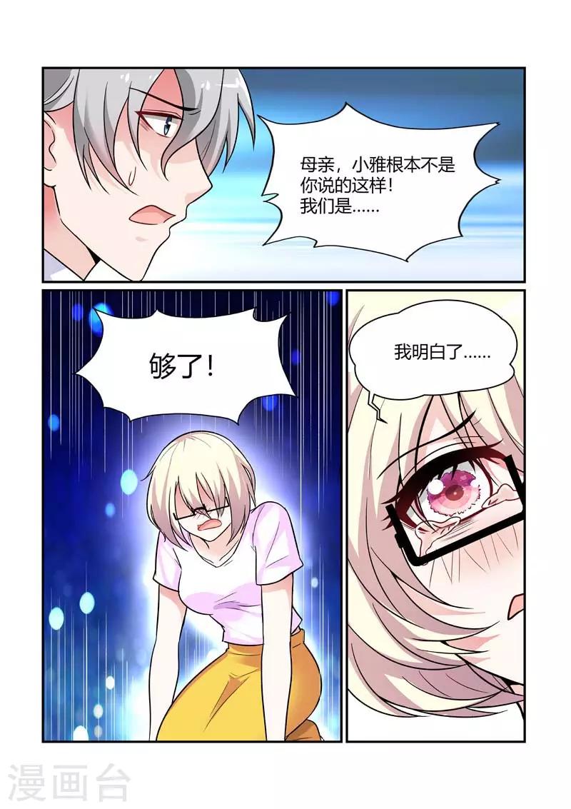第84话 绝望3
