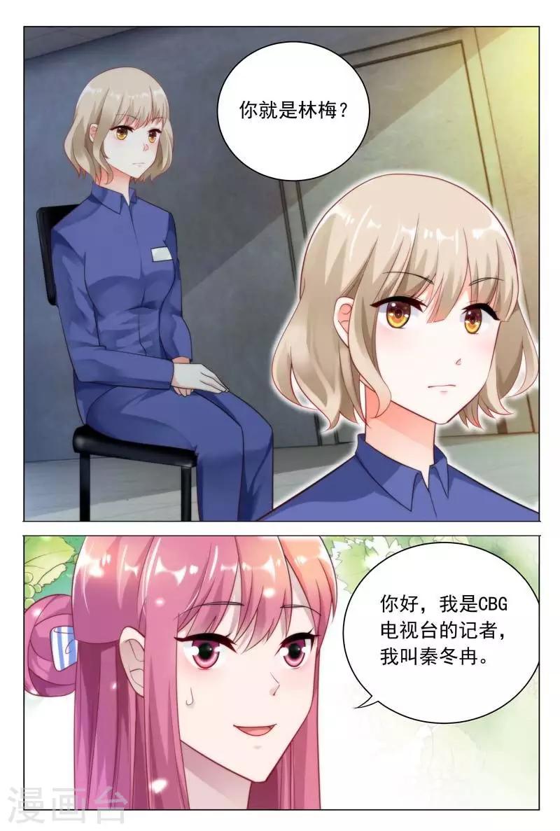 第34话 同病相怜0