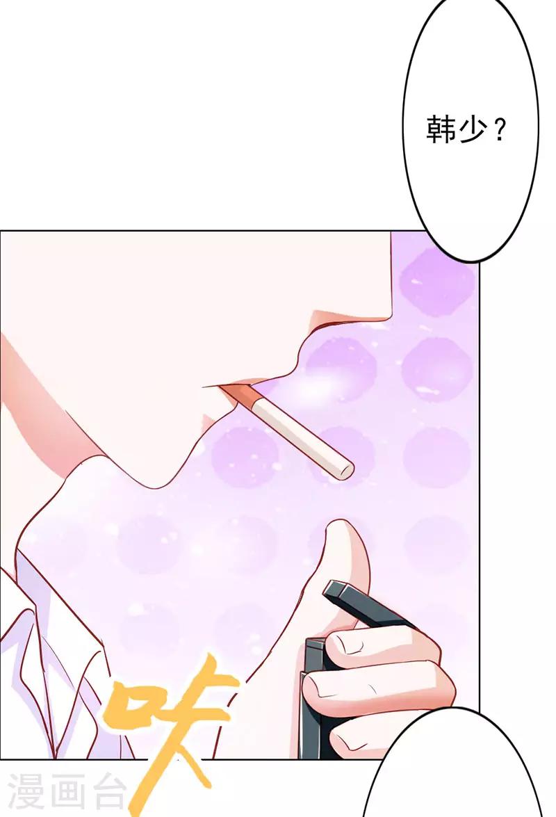 第二部第11话 我怎么会想起她9