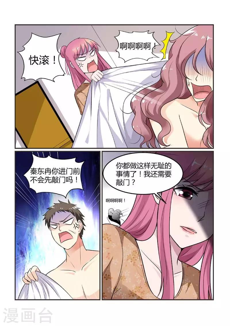 第79话 还有谁可以依靠2