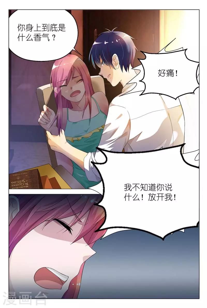 第2话 他的变态嗜好4
