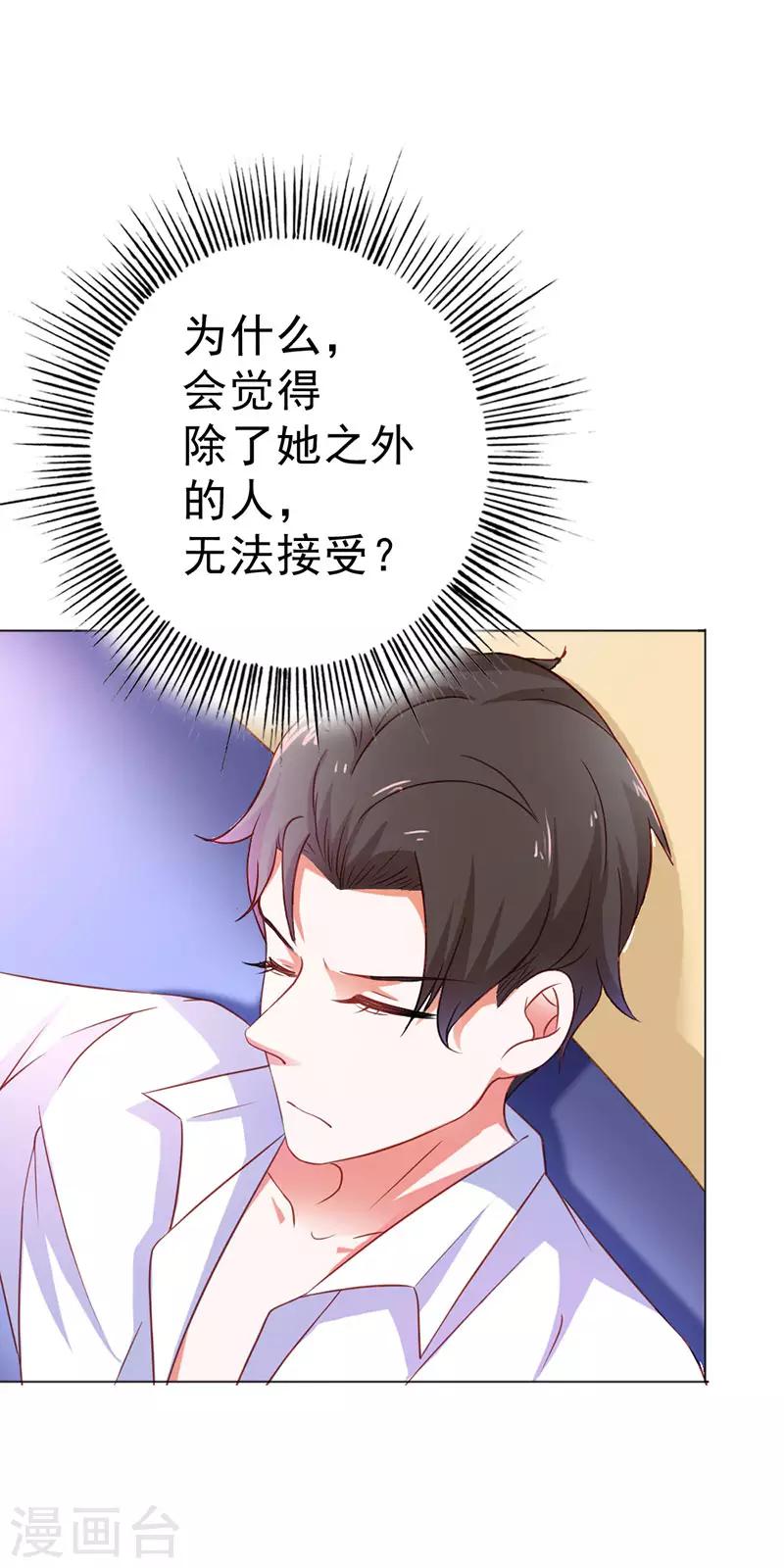 第二部第11话 我怎么会想起她15