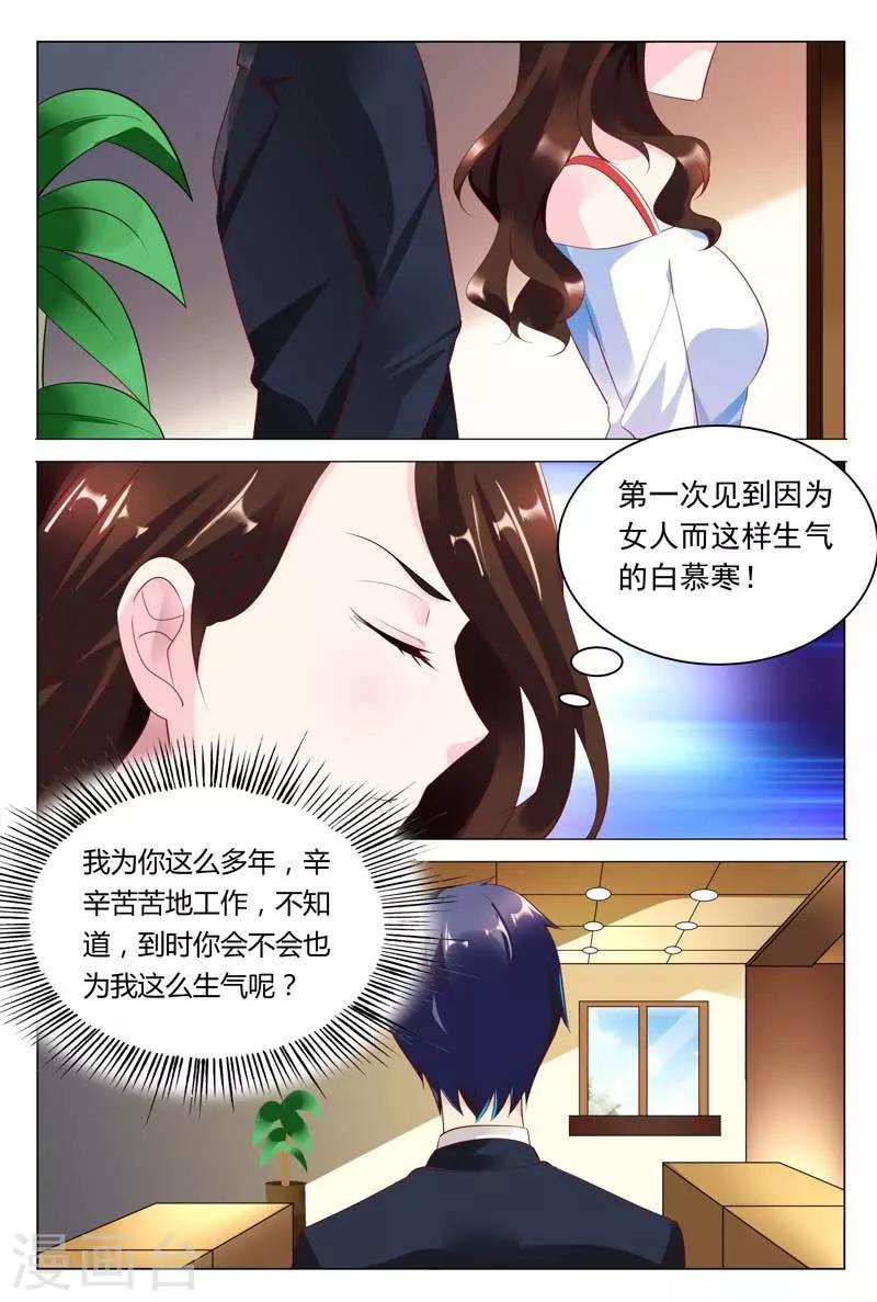第43话 满足你们的愿望7