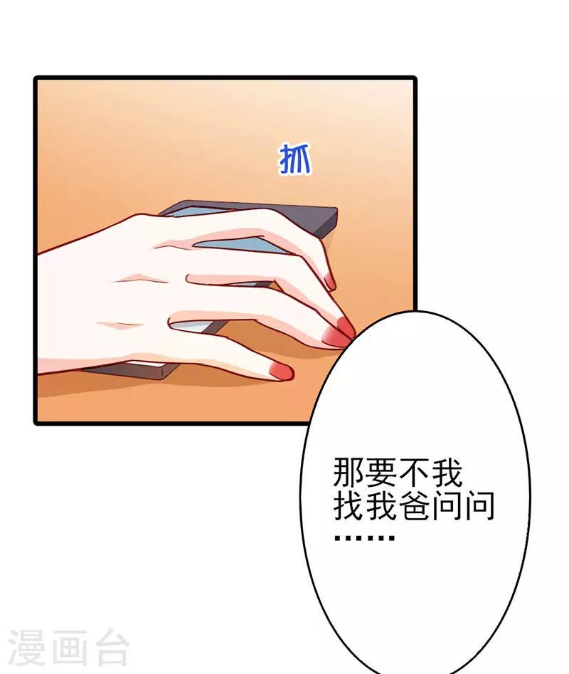 第二部第25话 我会帮你的8