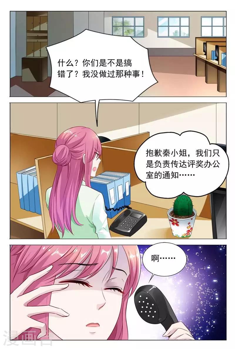 第46话 你的可没这么大4