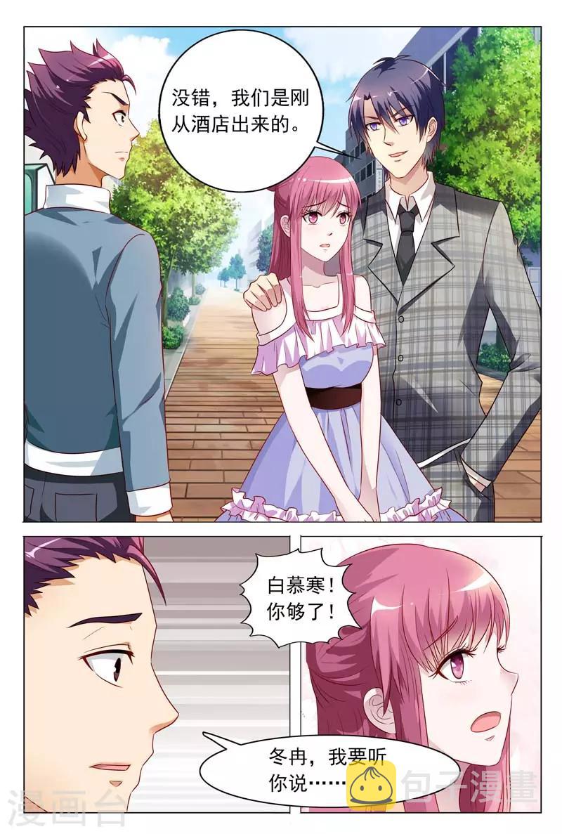 第19话 意料之中的误会2
