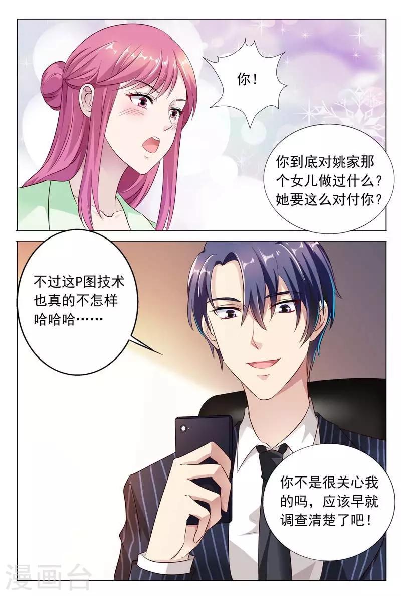 第46话 你的可没这么大2