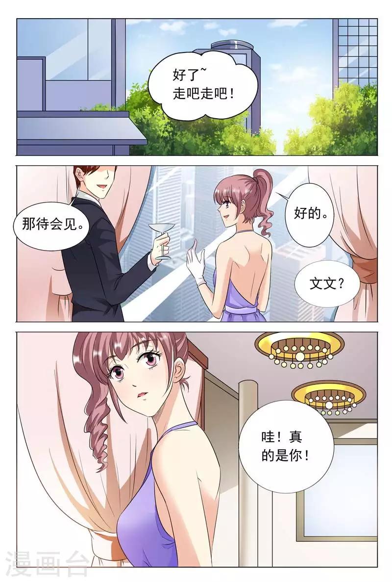 第48话 站着说话不腰疼6