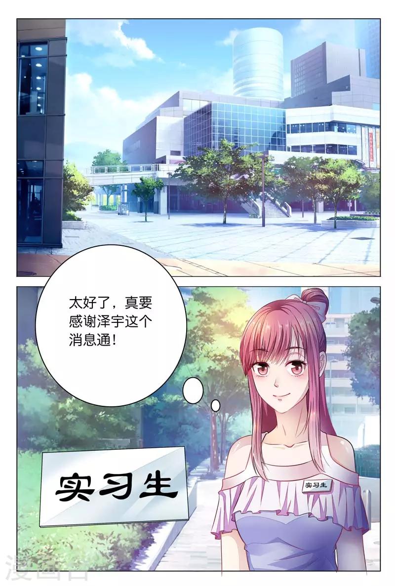 第12话 你还要拒绝我吗3