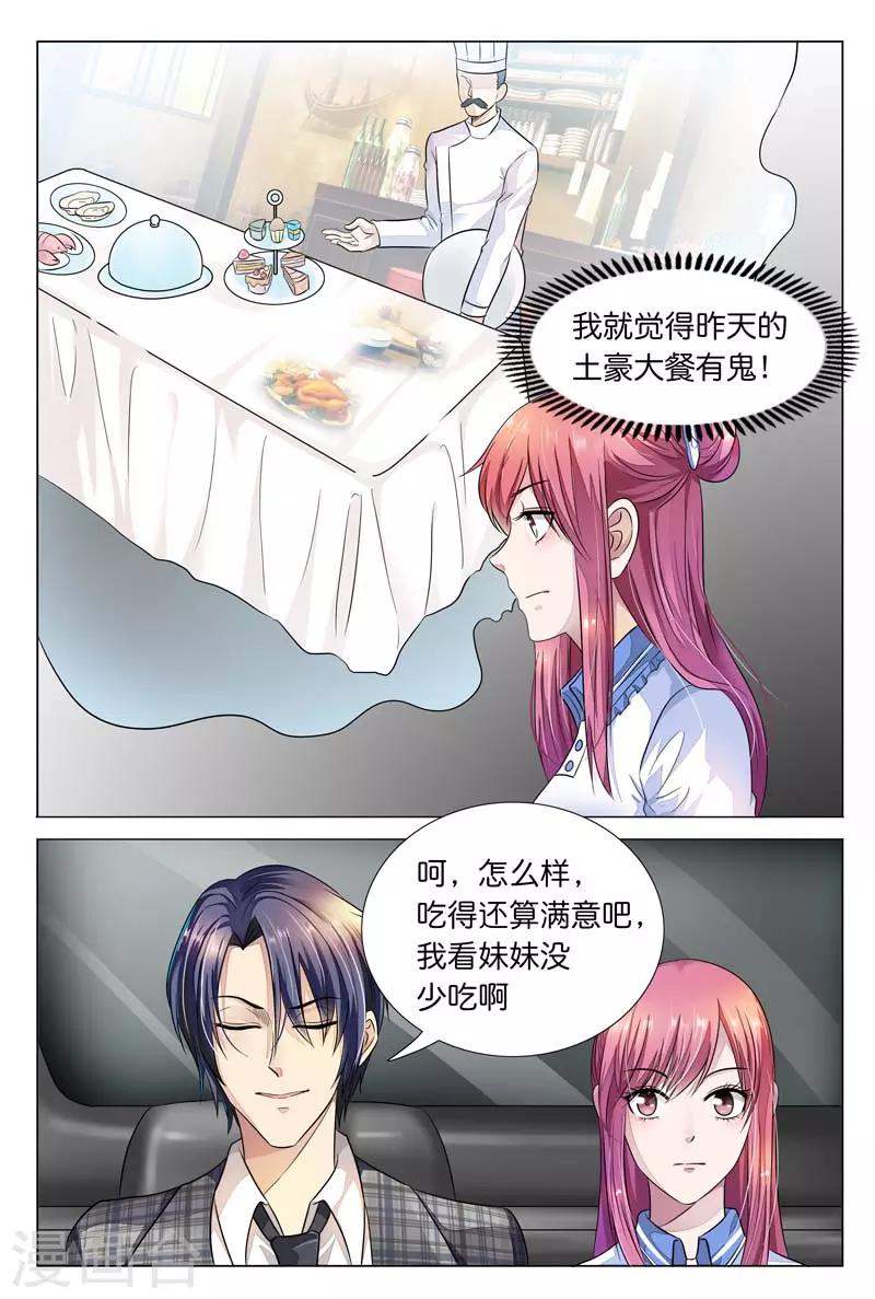 第10话 肯定是要和我一起睡啊4