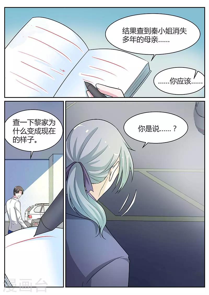 第93话 昏迷不醒1