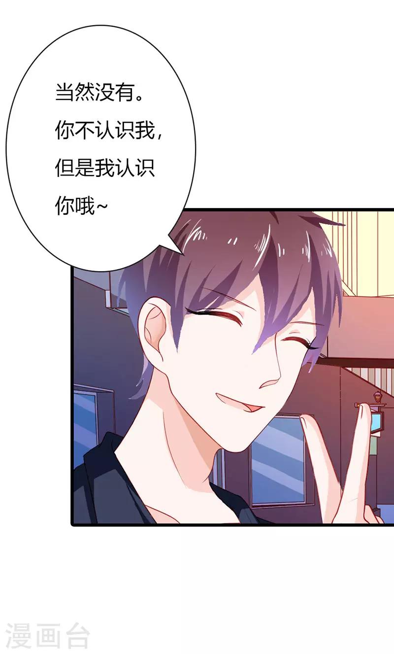第二部第14话 有需要就联系我5