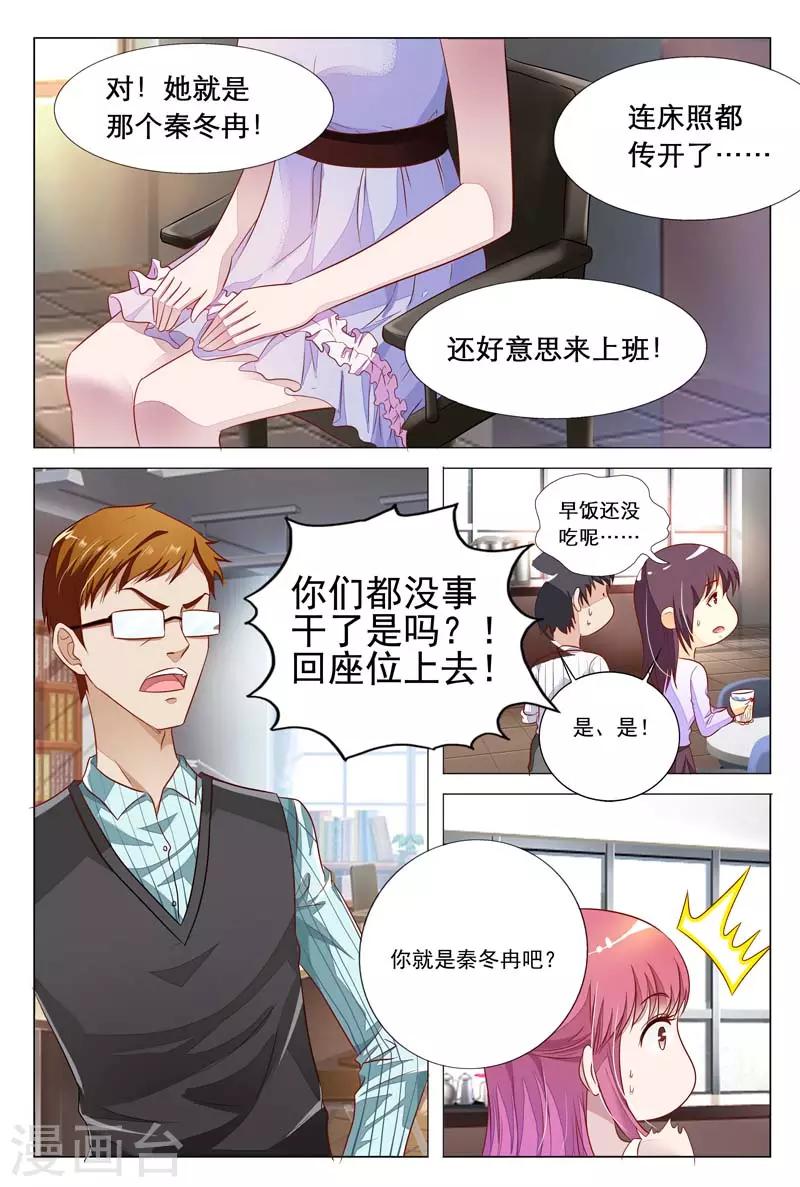 第16话 还是要看你的表现了2