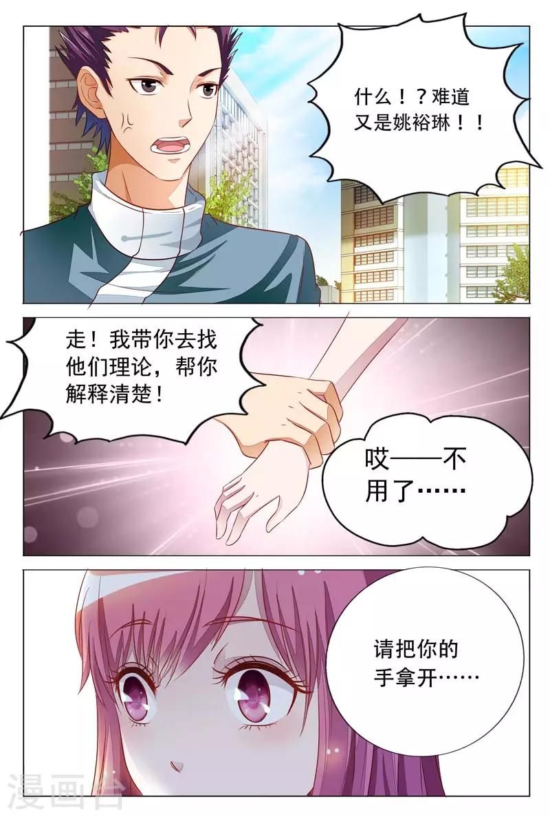 第18话 把一切都交给我吧5