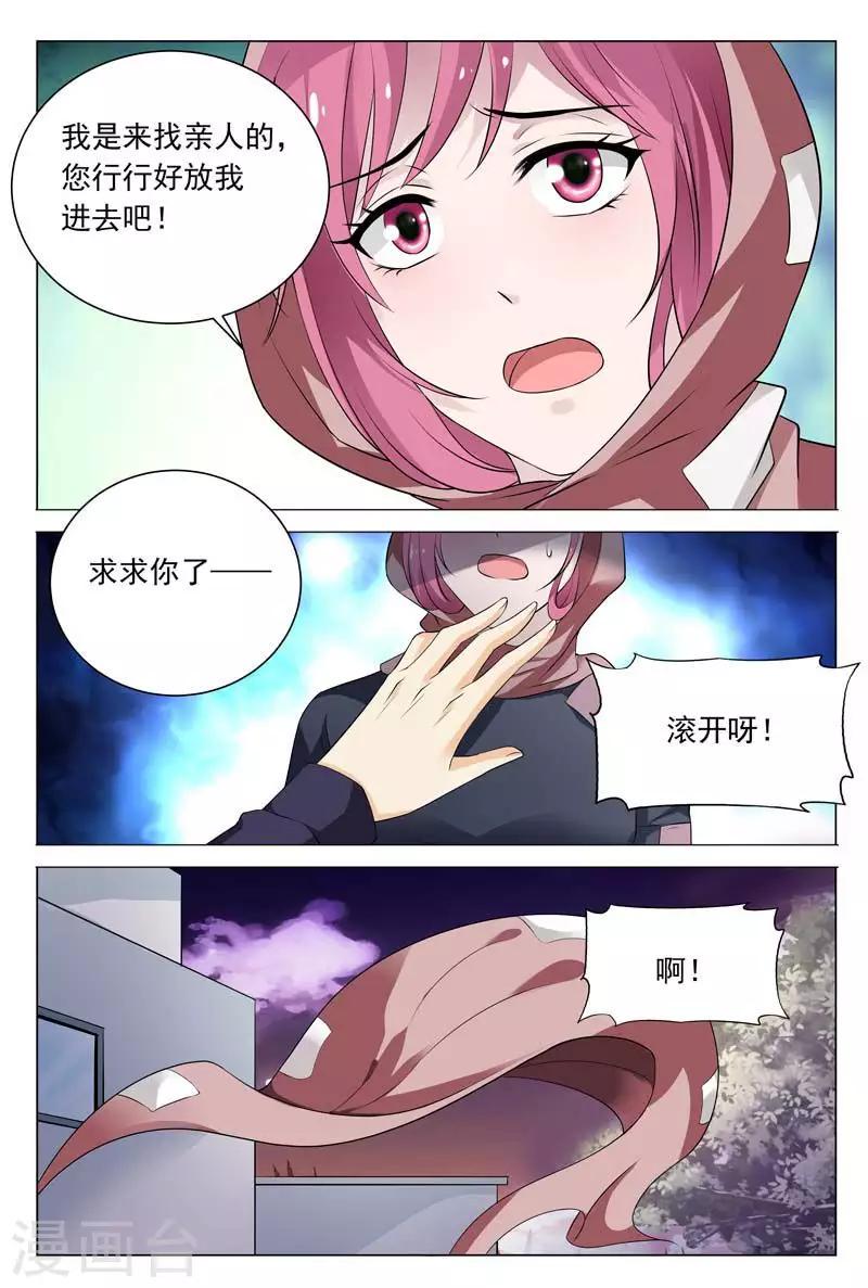 第58话 冬冉顺利进入工厂2