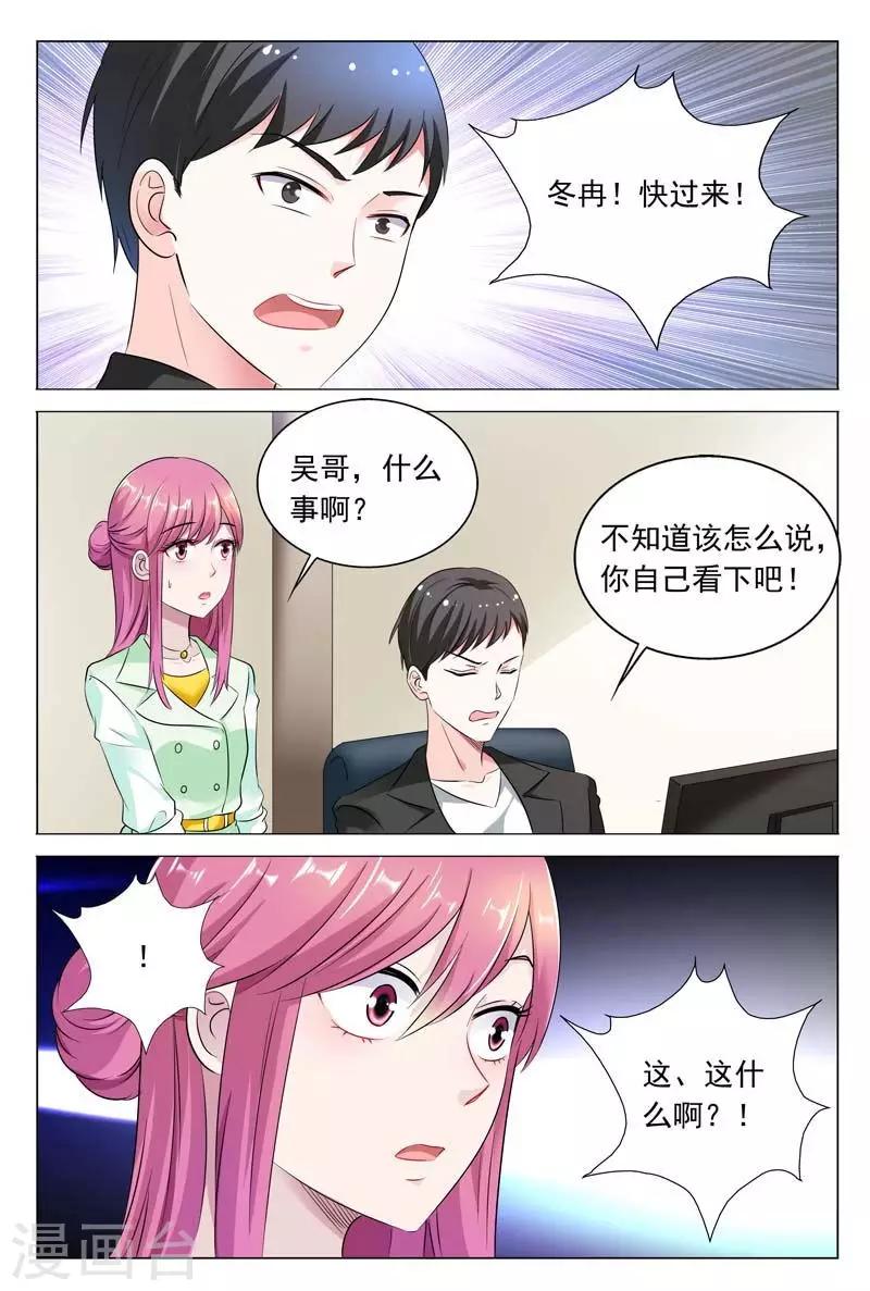 第44话 不可以让她这么嚣张9