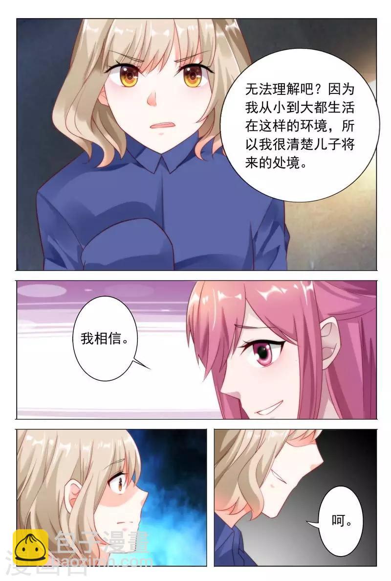 第35话 采访犯人4