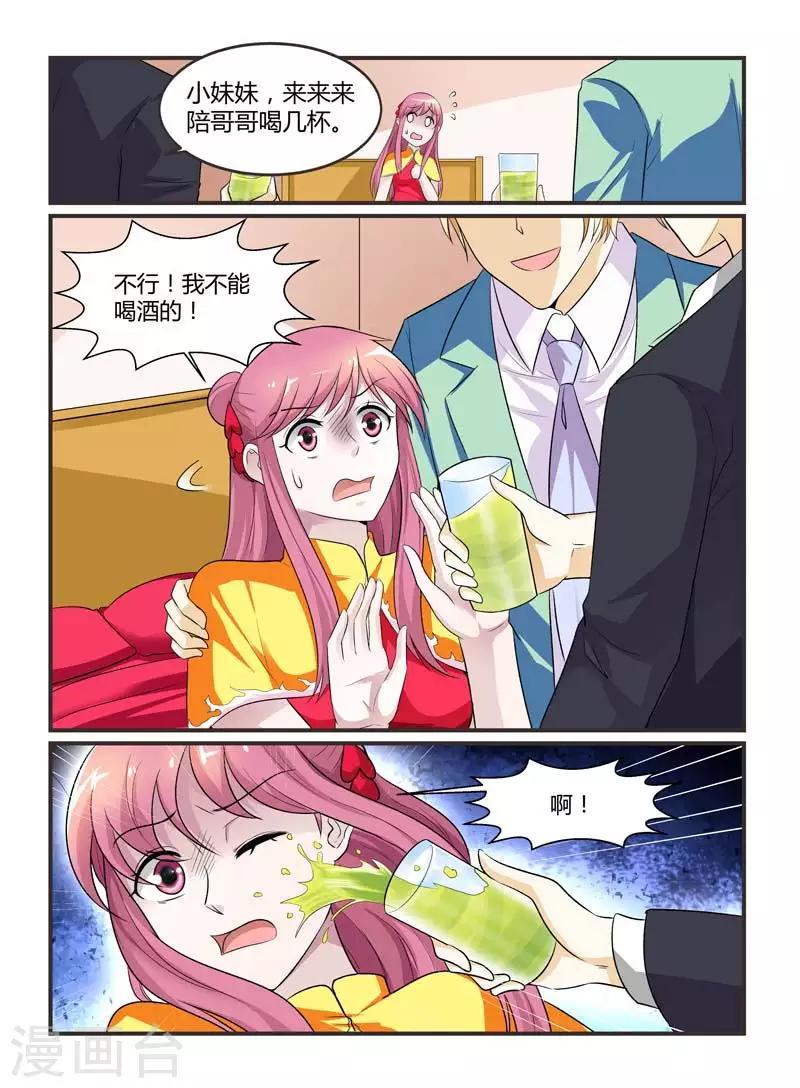 第76话 规矩0