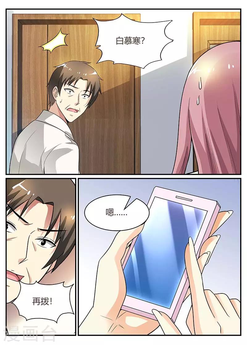 第91话 慕寒快醒醒3