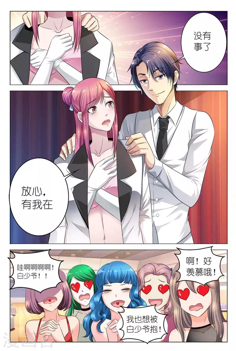 第6话 我会让你永远记着这天8