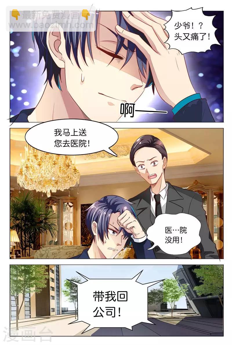 第21话 实习生4