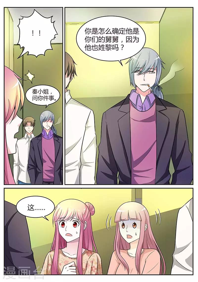 第93话 昏迷不醒3
