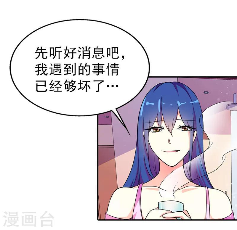 第二部第5话 好消息和坏消息1