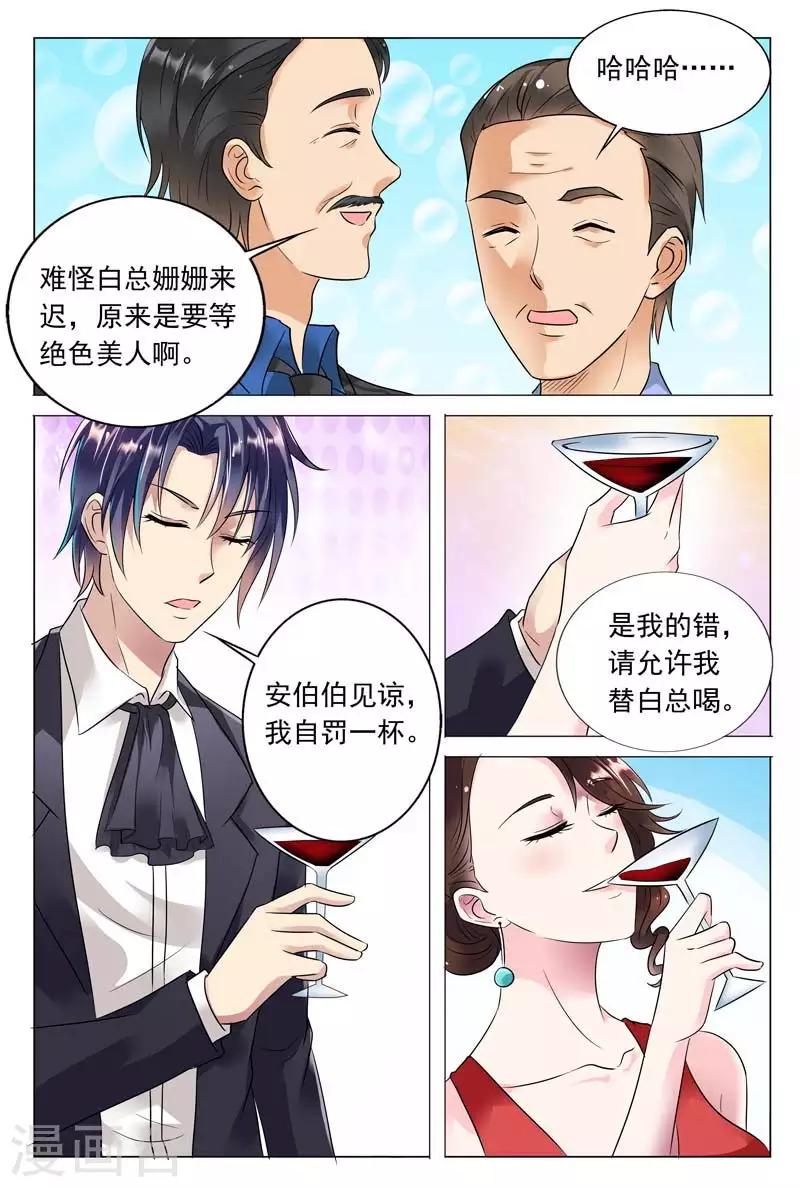 第54话 你过界了3