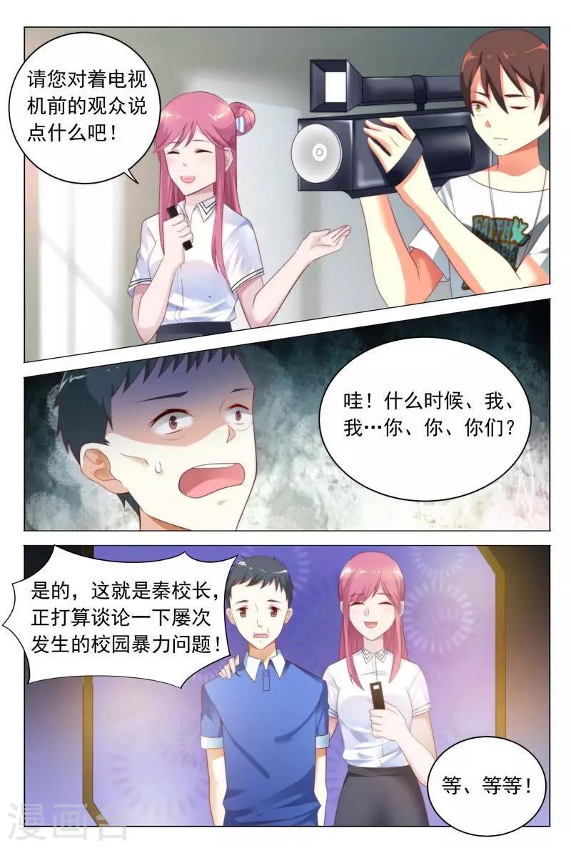 第37话 我们找个稳定的地方详谈可好？6