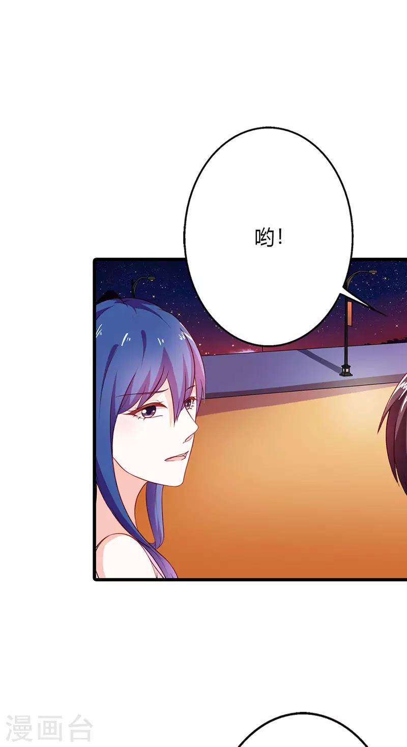 第二部第19话 你个大混蛋！2