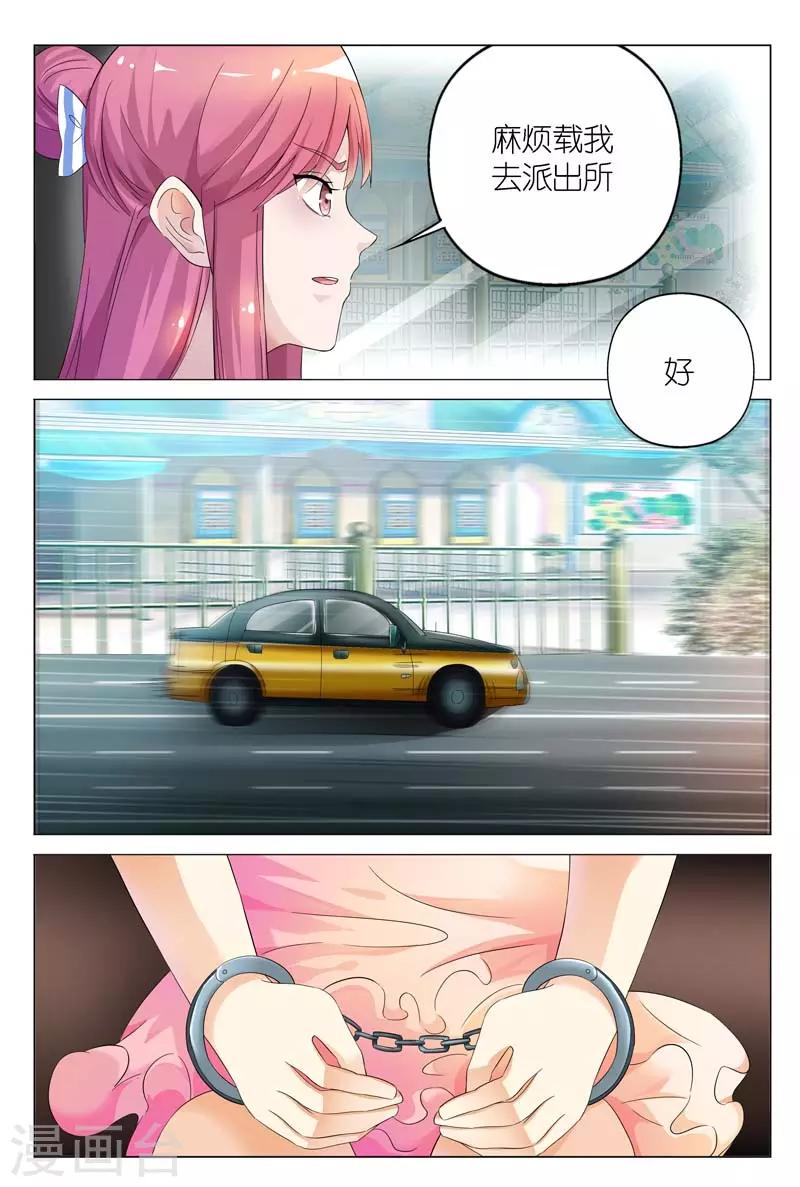 第4话 你的男人叫白慕寒5