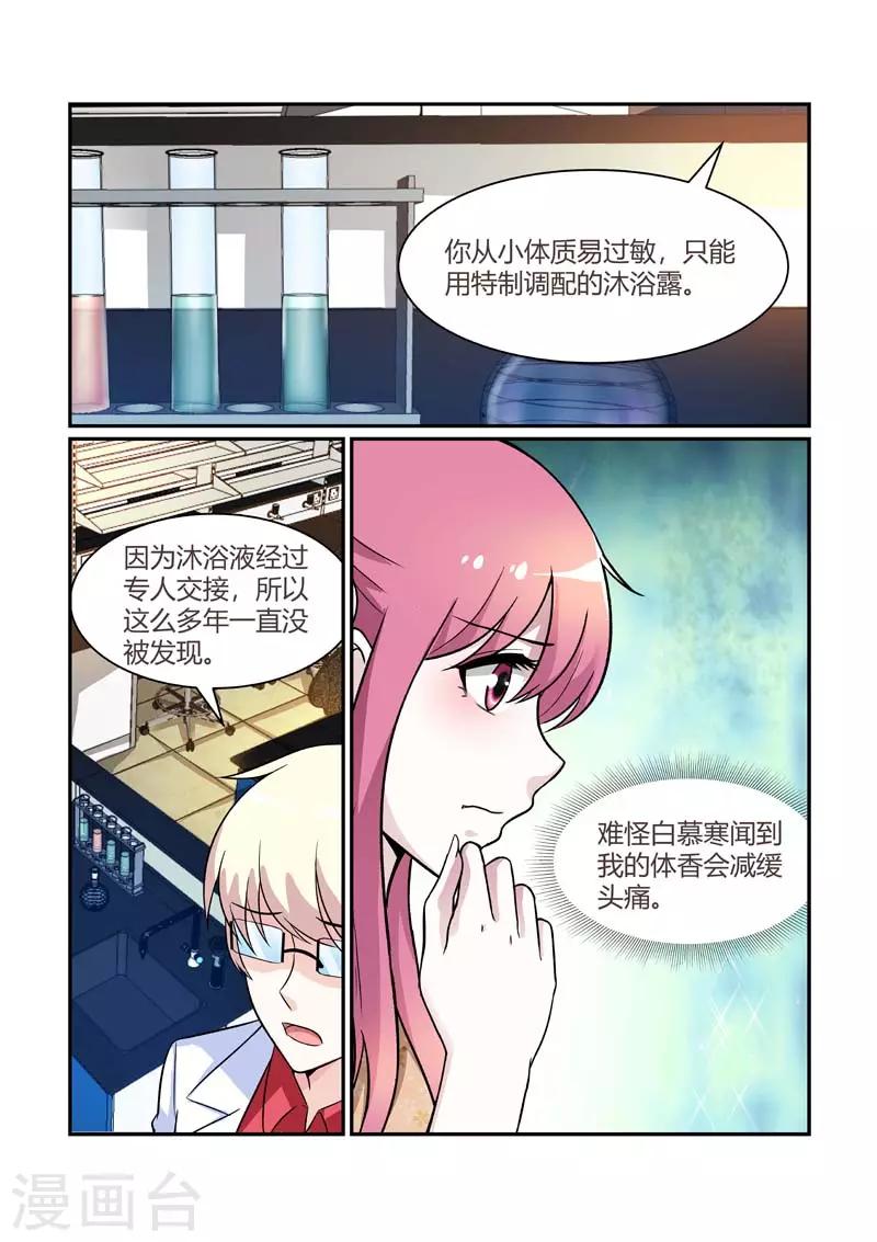 第86话 解药3