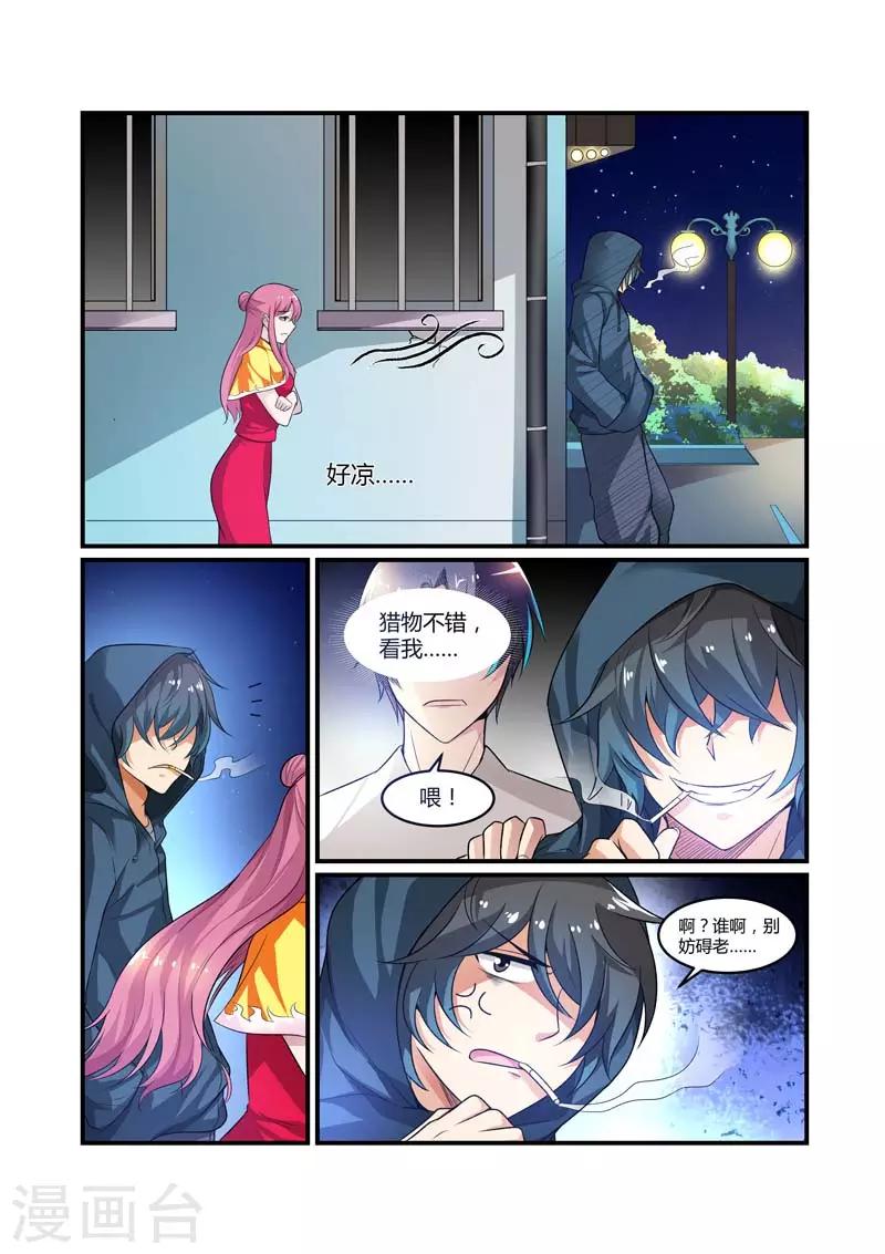 第78话 他没来找我0