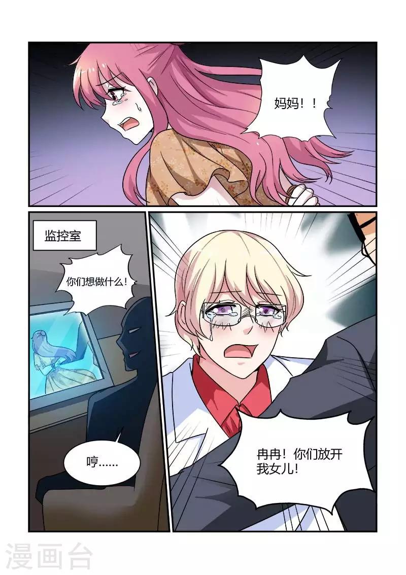 第81话 久别重逢3