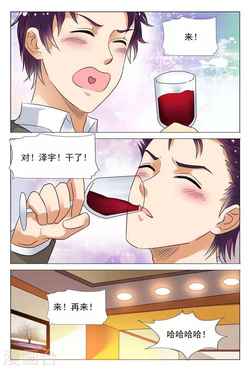第52话 女人，7