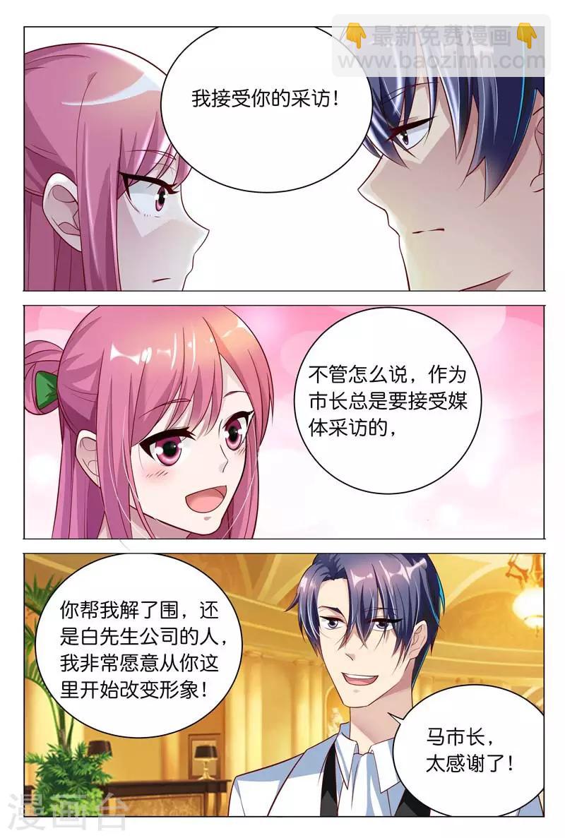 第28话 你到底有没有羞耻心啊3