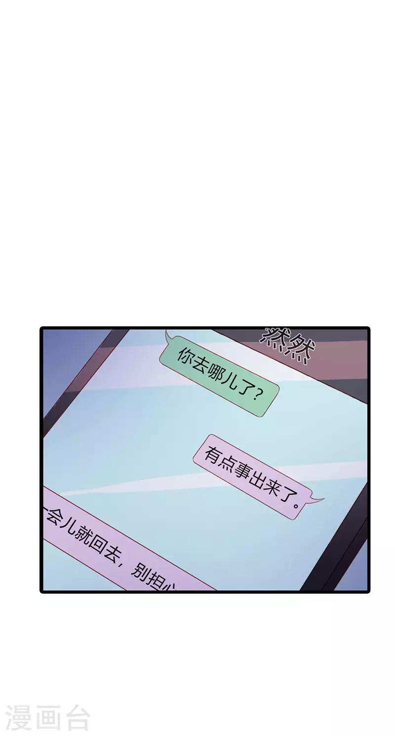 第二部第16话 你要对我负责4