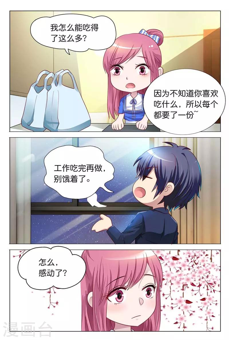 第23话 白慕寒我要宰了你7
