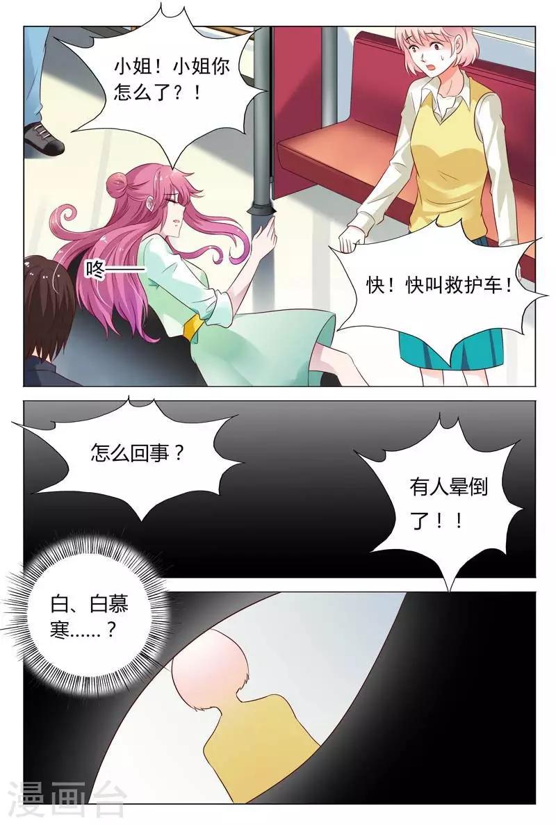 第46话 你的可没这么大8