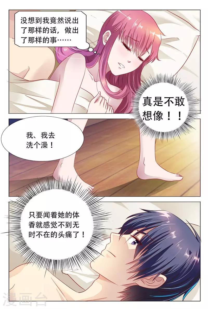 第18话 把一切都交给我吧1