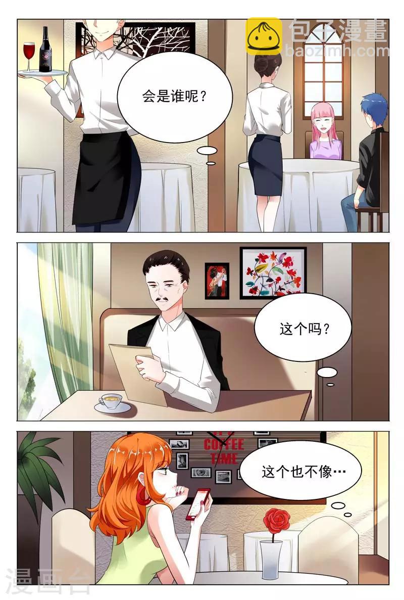 第40话 秦冬冉，我一定让你待不下去7