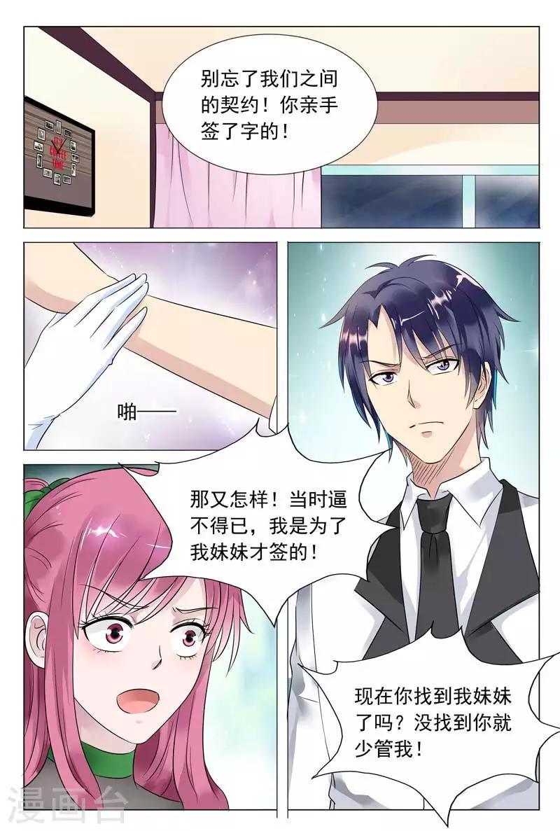 第53话 女人，你别太过分5