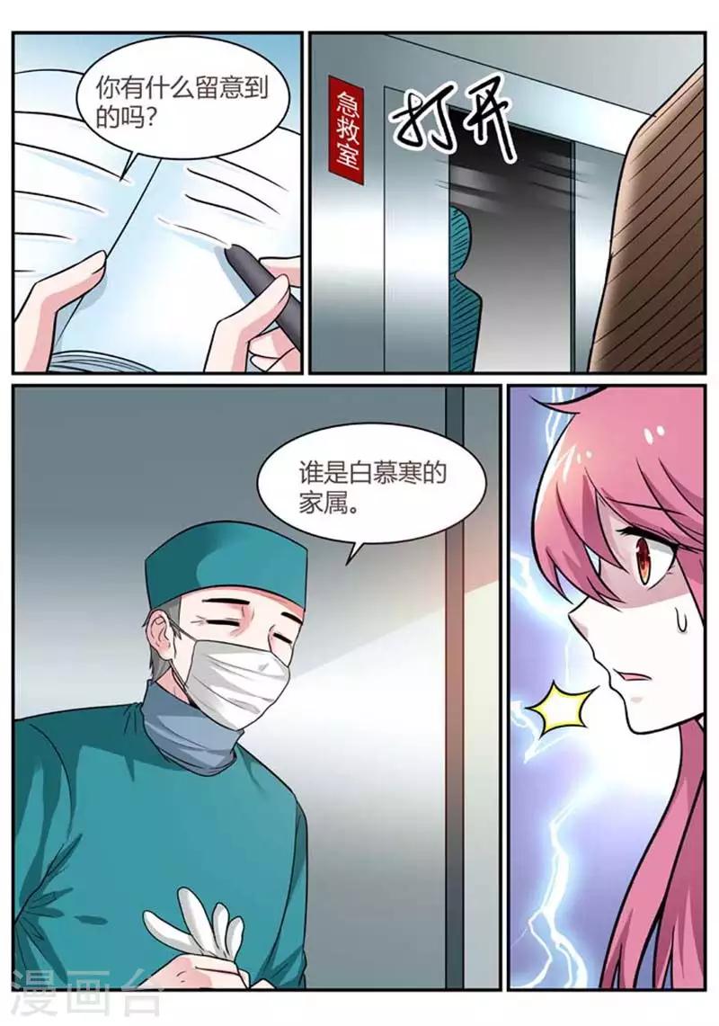 第92话 老相识1