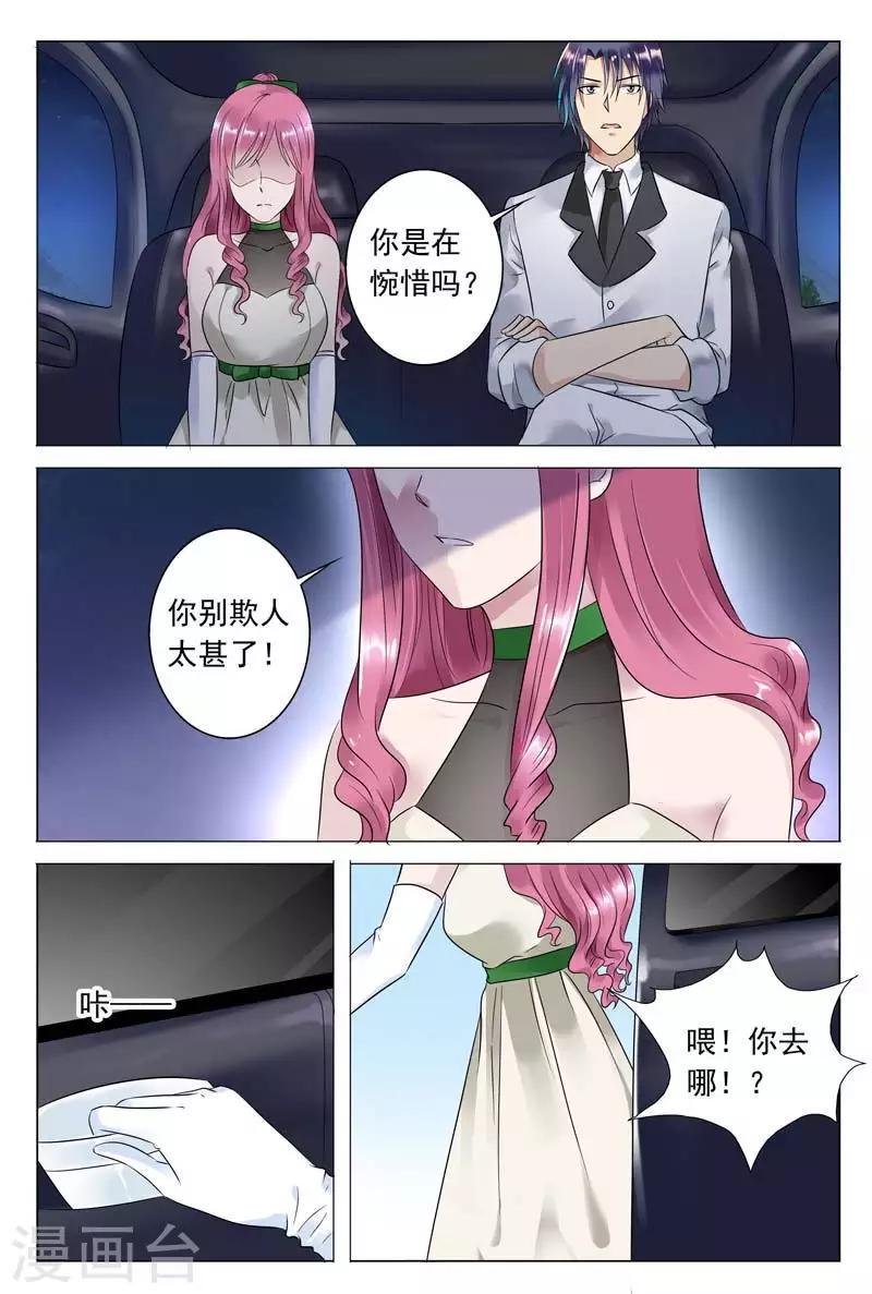 第53话 女人，你别太过分0