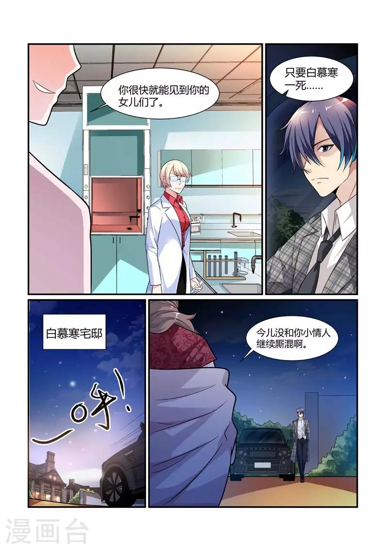 第80话 绑架危机0